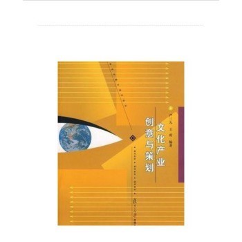 學考家園圖書專營店 文化創意策劃如何賦予學習與生活新的靈感